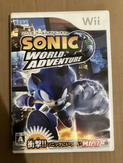 Wii ソニック　ワールドアドベンチャー