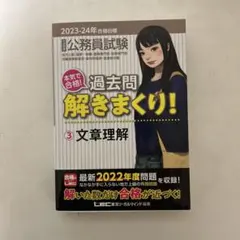 2026年最新】過去問解きまくり！の人気アイテム - メルカリ