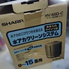 未使用】SHARP プラズマクラスター HV-Z50CX-W 加熱気化式加湿器