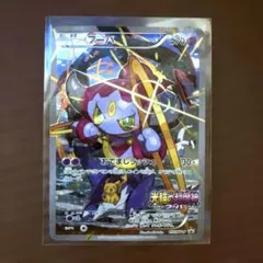 フーパ P 映画「光輪の超魔神 フーパ」」来場特典 キラ 155/XY-P