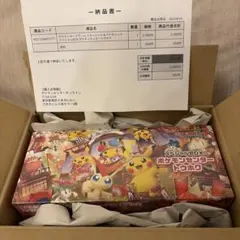 ポケモンセンター トウホク