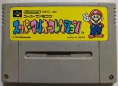 SFC　スーパーマリオコレクション　難あり