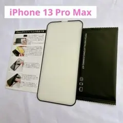 ☆ iPhone 13 Pro Maxガラスフィルム ブルーライトカット