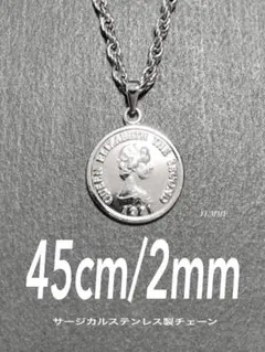 【コインフレンチロープネックレス シルバー 2mm 45cm】エリザベス a12