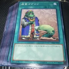 遊戯王 成金ゴブリン 旧アジア ノーマル - メルカリ