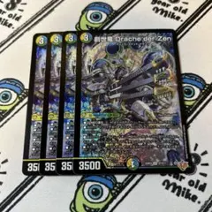 2026年最新】創世竜 Drache der'Zen SRの人気アイテム - メルカリ