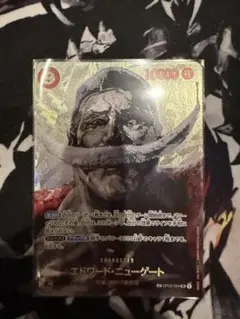 ニューゲート　SP