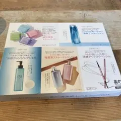 美的　付録のサムネイル