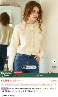 ベージュ 長袖カーディガン ニットフレンチセーター M Lサイズ ボタン付き