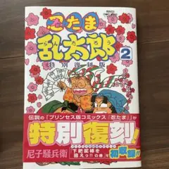 2025年最新】忍たま乱太郎スペシャルの人気アイテム - メルカリ