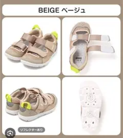 IFME キッズサンダル ベージュ/グレー