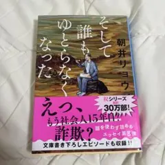 そして誰もゆとらなくなった