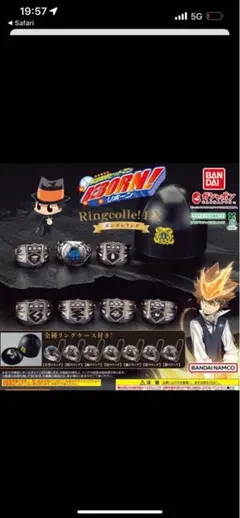 REBORN！ボンゴレリングRingcolle! DX 2個セット　カプセル無し