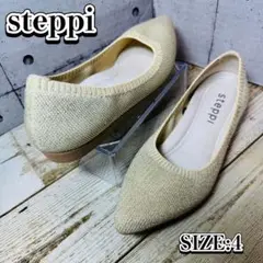 【新品未使用品】ステッピ ポインテッドトゥ フラットシューズ 4号 ベージュ