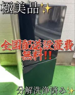 2025年最新】ハイアール 148L 2ドア冷蔵庫の人気アイテム - メルカリ