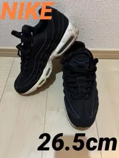 ナイキ　エアマックス95　スニーカー