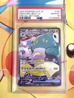 ナンジャモのハラバリーex SAR SV9 バトルパートナーズ 125/100