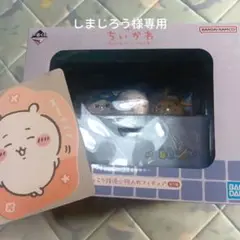 ちいかわ一番くじ　A賞　新品未開封　なんかほっこりちいかわの湯　おまけ付き