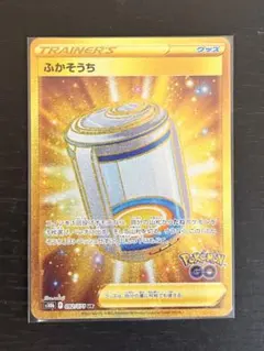 ポケモンカード ふかそうち URのサムネイル