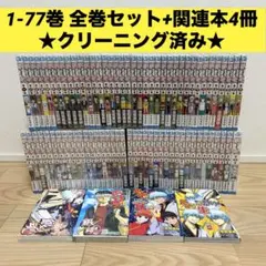 銀魂 1-77巻 全巻 + 関連本4冊付きセット 漫画 コミック