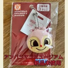 アンパンマンミュージアム限定 パンマスコット ドキン ジャムおじさんパン工場
