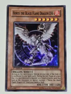 2025年最新】ホルスの黒炎竜lv6の人気アイテム - メルカリ