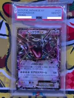 PSA10】レックウザEX エメラルドブレイク XY プロモ 122/XY-P - メルカリ
