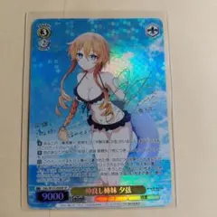PSA10　したたかな街娘 シル SP サイン　ヴァイスシュヴァルツ　ダンまち PSA10したたかな街娘 シル SP サインヴァイスシュヴァルツダンまち