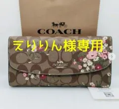 新品未使用コーチ長財布フラワープリントシグネチャーレディースメンズ送料無料