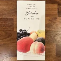 千疋屋 セレクトフルーツ便 豊か yutaka - メルカリ