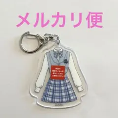 ≠ME 河口夏音 ノイミーくじD賞 衣装モチーフクリアキーホルダー