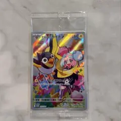 ナンジャモのカイデン PROMO SV-Pプロモカード 232/SV-P　未開封