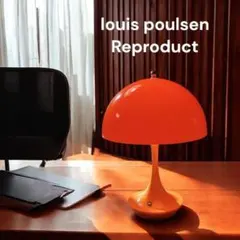 ルイスポールセン パンテラ　リプロダクト フルオレンジ　希少　ワイヤレス