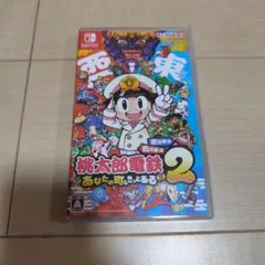 【Switch版】桃太郎電鉄2 あなたの町もきっとある