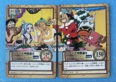 絶版　ワンピースカードダス ハイパーバトル　C518 C519　ルフィと仲間達