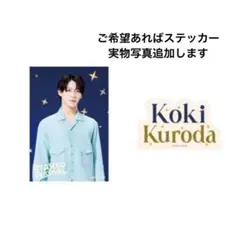 スタフェス 黒田光輝 ステッカー