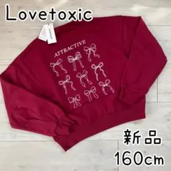 【Lovetoxic】新品 ラブトキシック リボン 長袖トレーナー 赤 エンジ