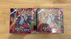 インフェルノX 2BOX シュリンクあり/なし