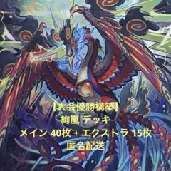 高レア! 絢嵐閃刀姫 デッキ - メルカリ