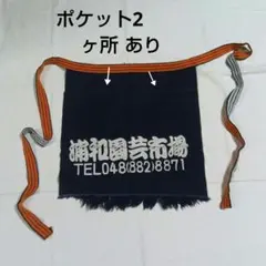 【前掛け】昭和レトロ　市場エプロン