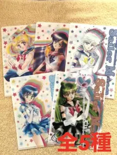 ファミマ　セーラームーン クリアファイル 全5種