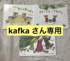 くもん推薦図書 絵本まとめ売り 人気絵本 3歳 4歳 5歳 絵本ナビ 加古