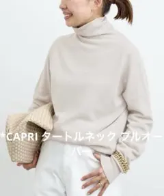 2025年最新】deuxieme classe capriの人気アイテム - メルカリ