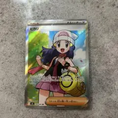 ヒカリ SR 106/080