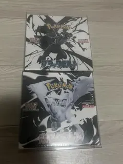 ポケモンカード ブラックボルト ホワイトフレア 未開封シュリンク付き 各1セット