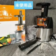 2025年最新】ジューサーの人気アイテム - メルカリ