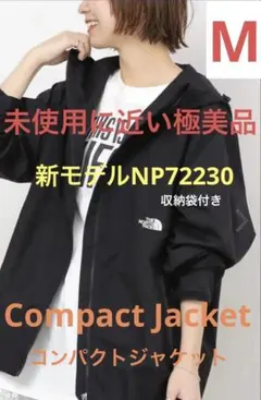 未使用に近い極美品‼️新モデルNP72230 ノースフェイスコンパクトジャケットM
