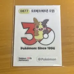 ポケモン 韓国限定 30周年記念 ステッカー モルペコ 腹ぺこ1点 - メルカリ