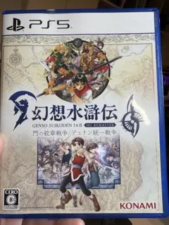 幻想水滸伝 I & II HD REMASTER PS5