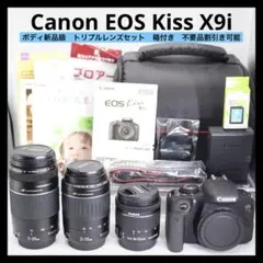 美品 【Canon EOS Kiss X10i トリプルレンズセット】 安心保証 美品 【Canon EOS Kiss X10i トリプルレンズセット】 安心保証 - メルカリ